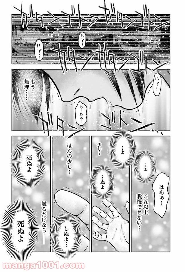 ページ 5 — 第1話