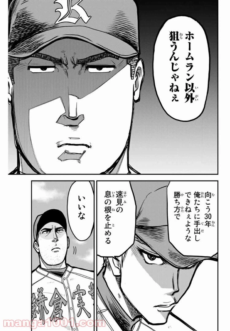 ページ 7 — 第20話