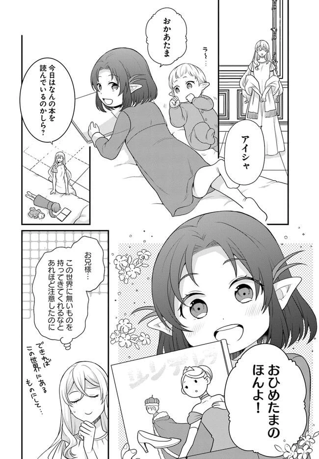 ページ 6 — 第33話