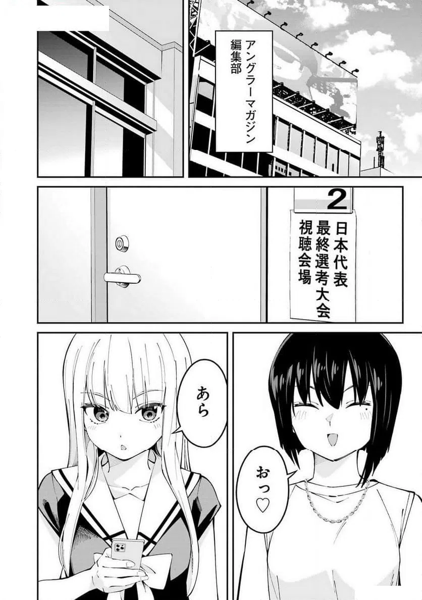 ページ 10 — 第58話