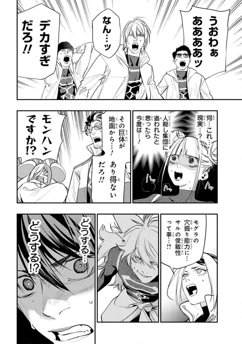 ページ 14 — 第7.3話
