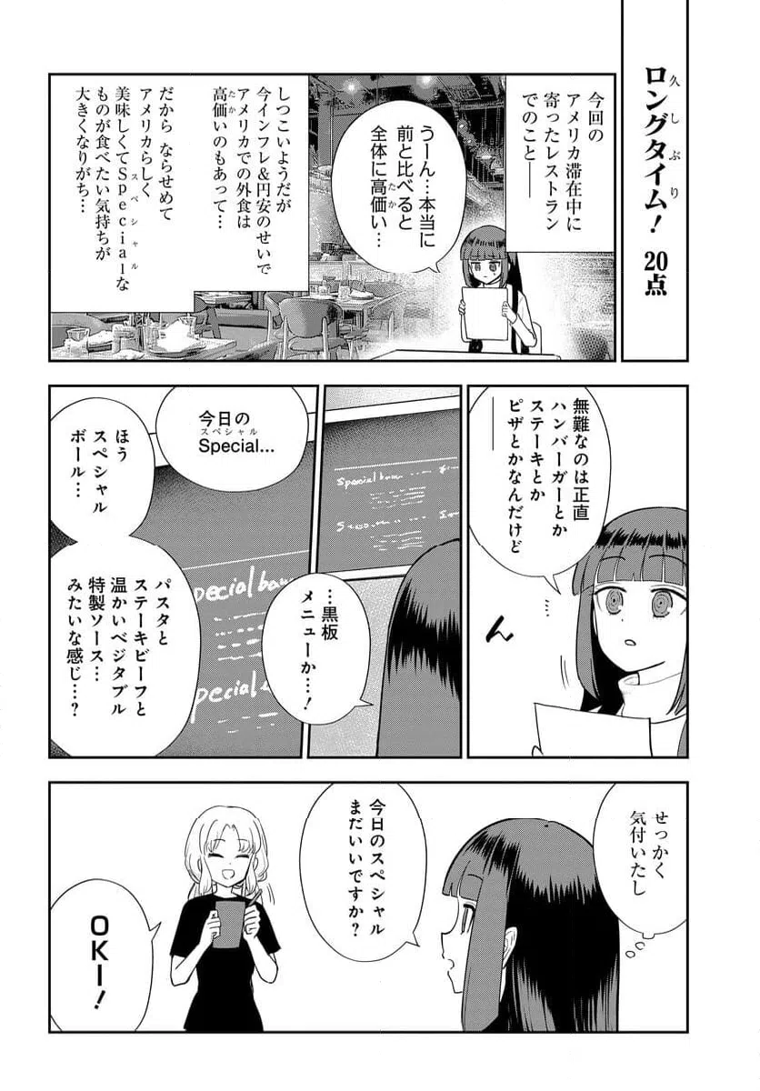 ページ 14 — 第26話