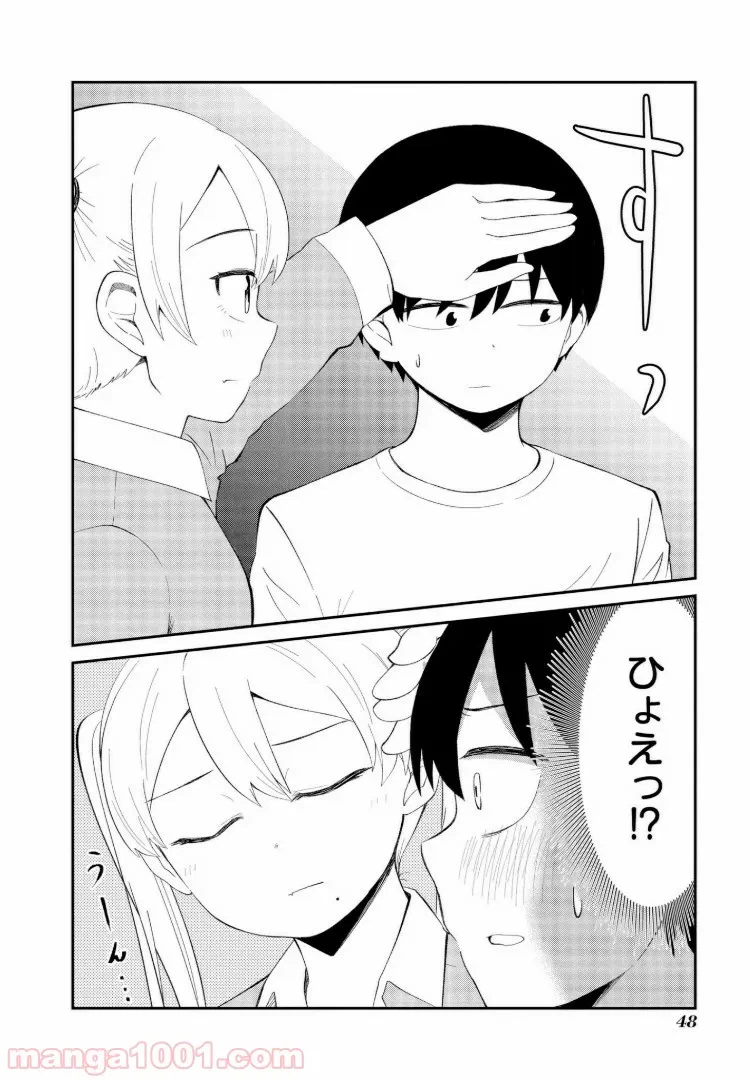 ページ 8 — 第3話