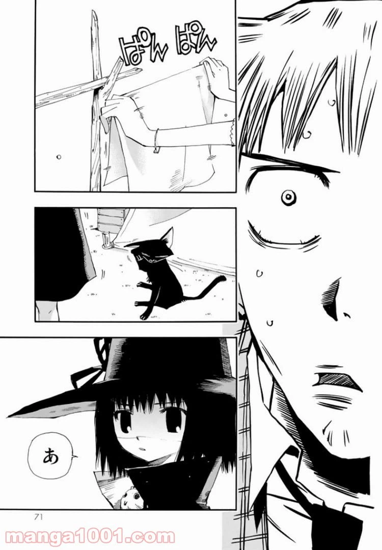 ページ 9 — 第2話