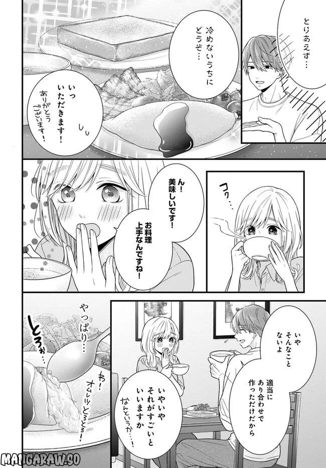 ページ 12 — 第3.1話