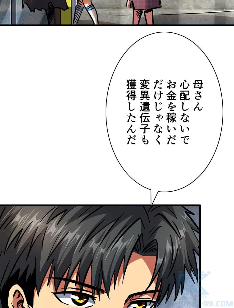 ページ 29 — 第14話