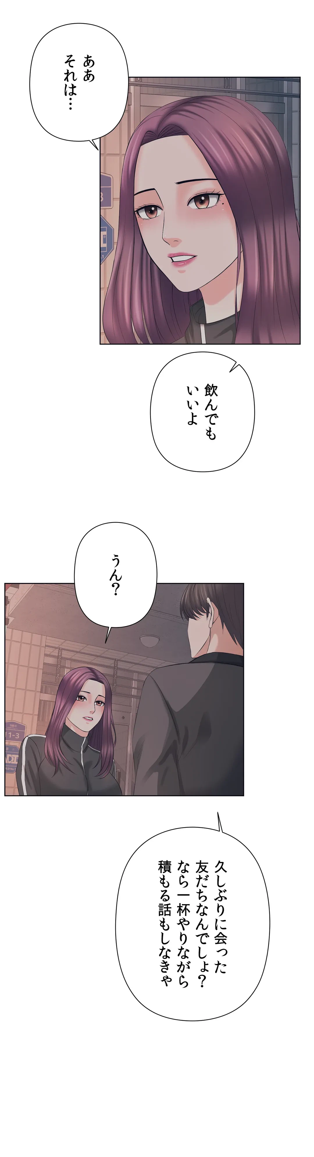 ページ 35 — 第21話