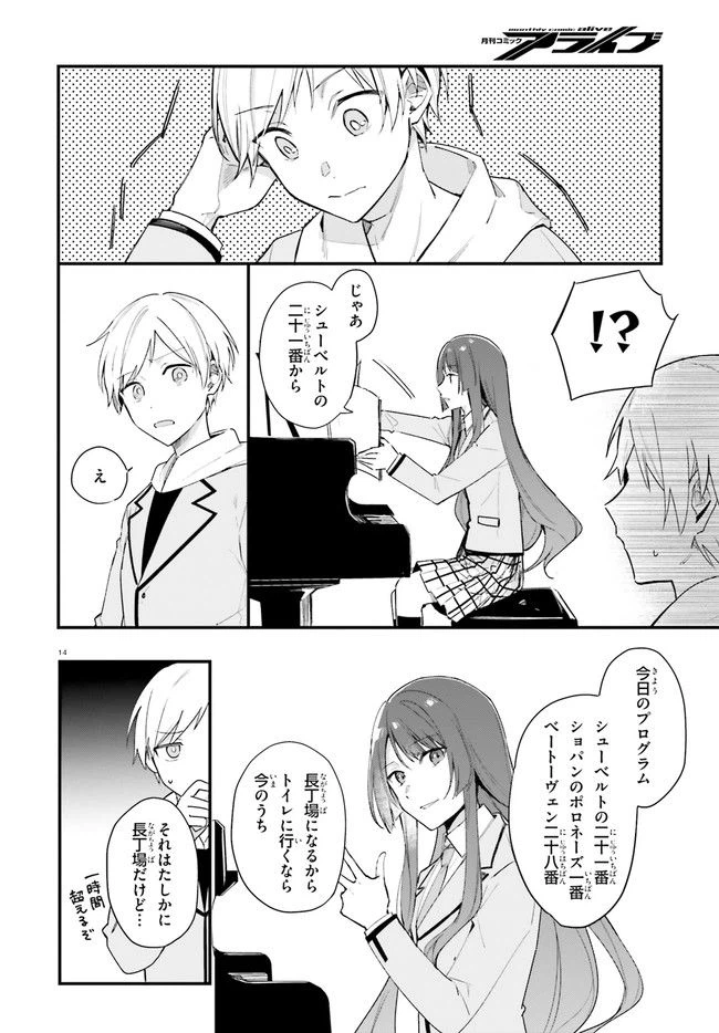 ページ 14 — 第5話