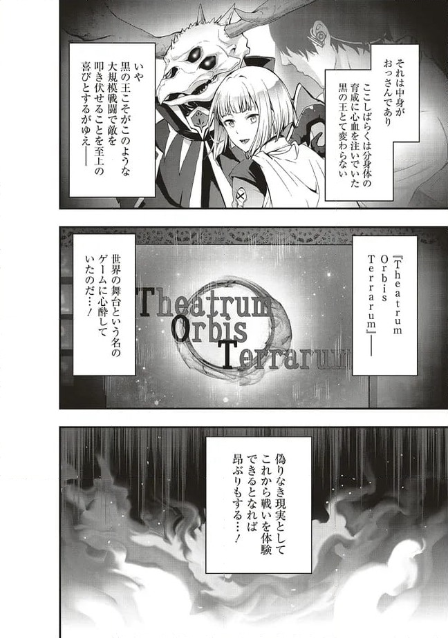 ページ 8 — 第47.1話