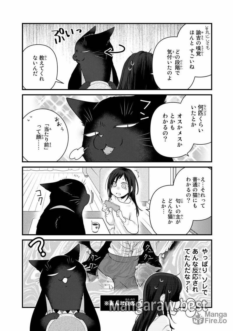 ページ 5 — 第96話