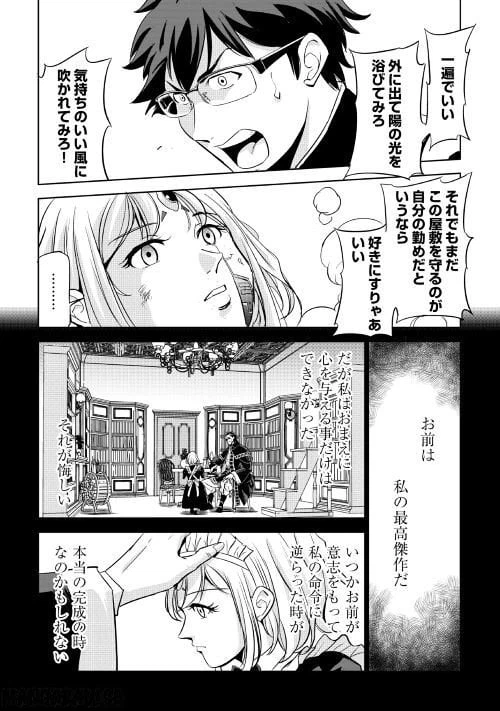 ページ 32 — 第3話