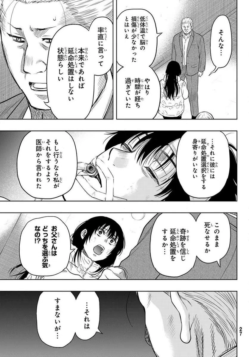 ページ 20 — 第127話
