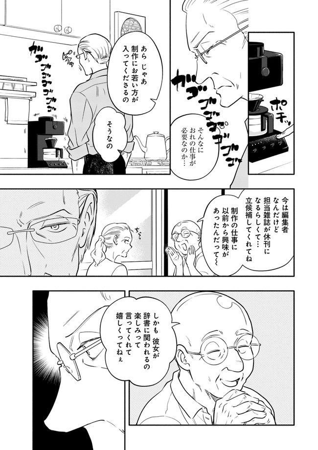 ページ 5 — 第17.1話