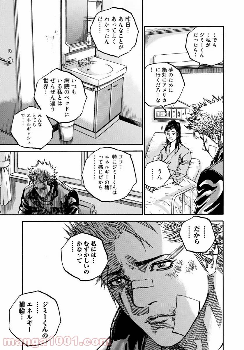 ページ 9 — 第262話