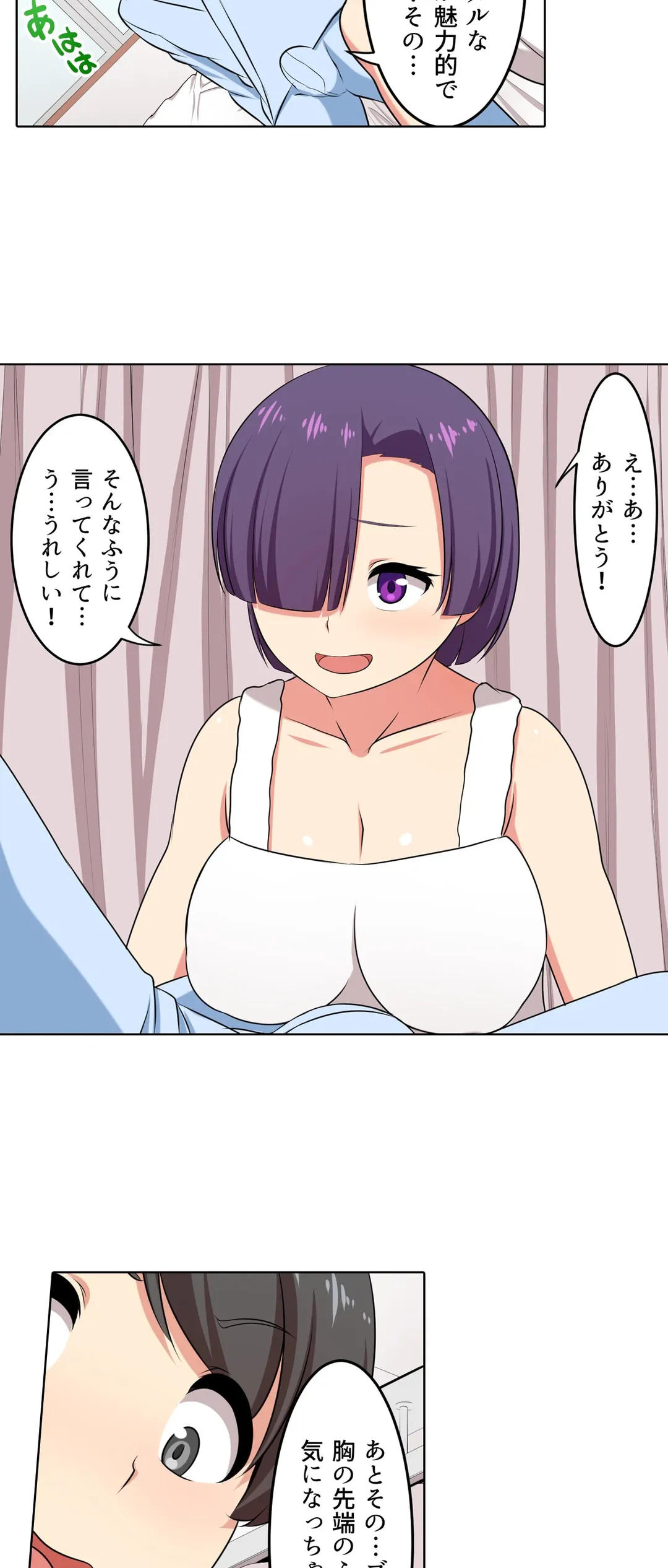 ページ 25 — 第49話