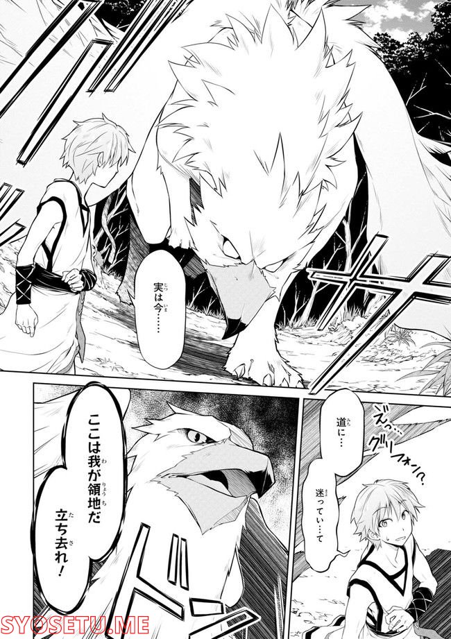 ページ 14 — 第54.11話