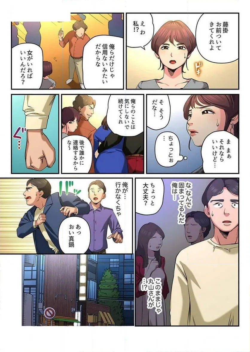 ページ 21 — 第5話