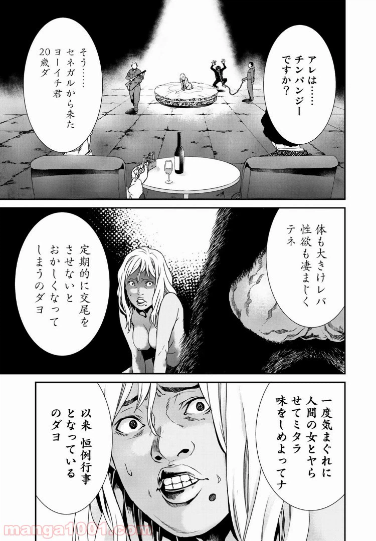 ページ 7 — 第12話