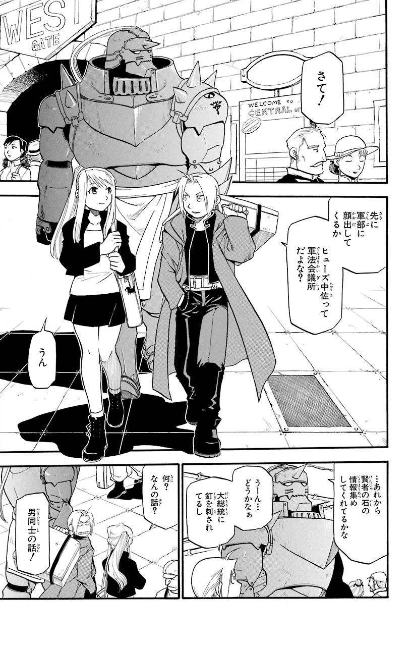 ページ 3 — 第35話