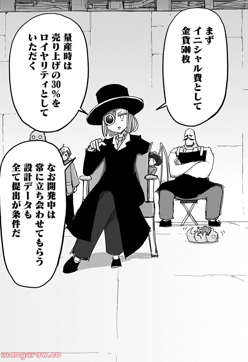 ページ 24 — 第27話