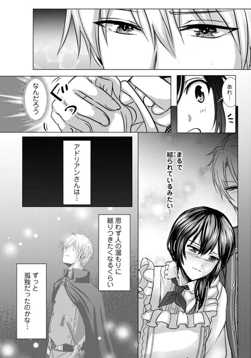 ページ 7 — 第6.2話