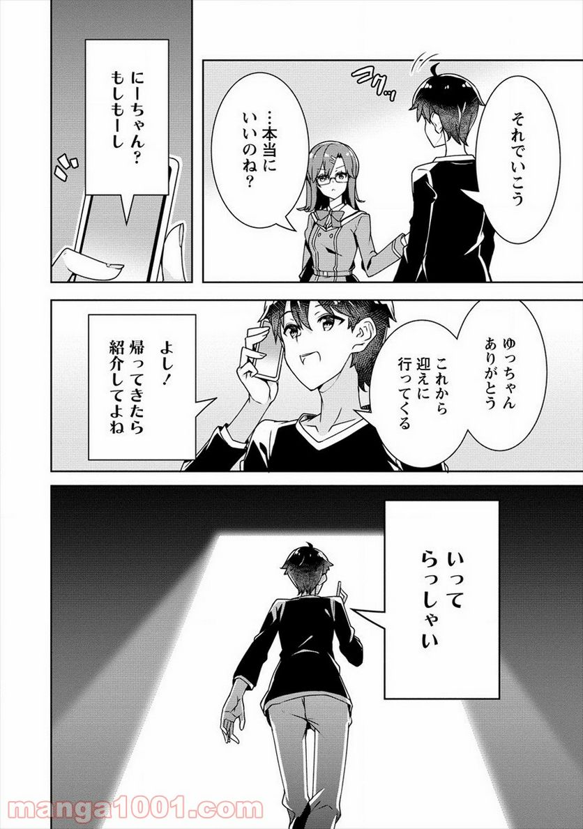 ページ 12 — 第18話