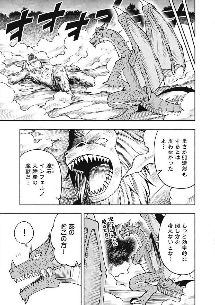 ページ 13 — 第11.2話