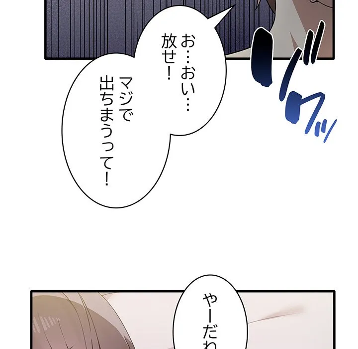 ページ 10 — 第19話