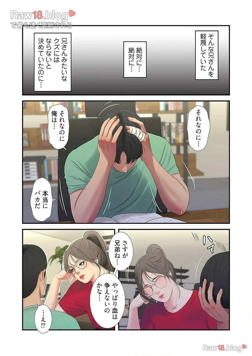 ページ 28 — 第12話
