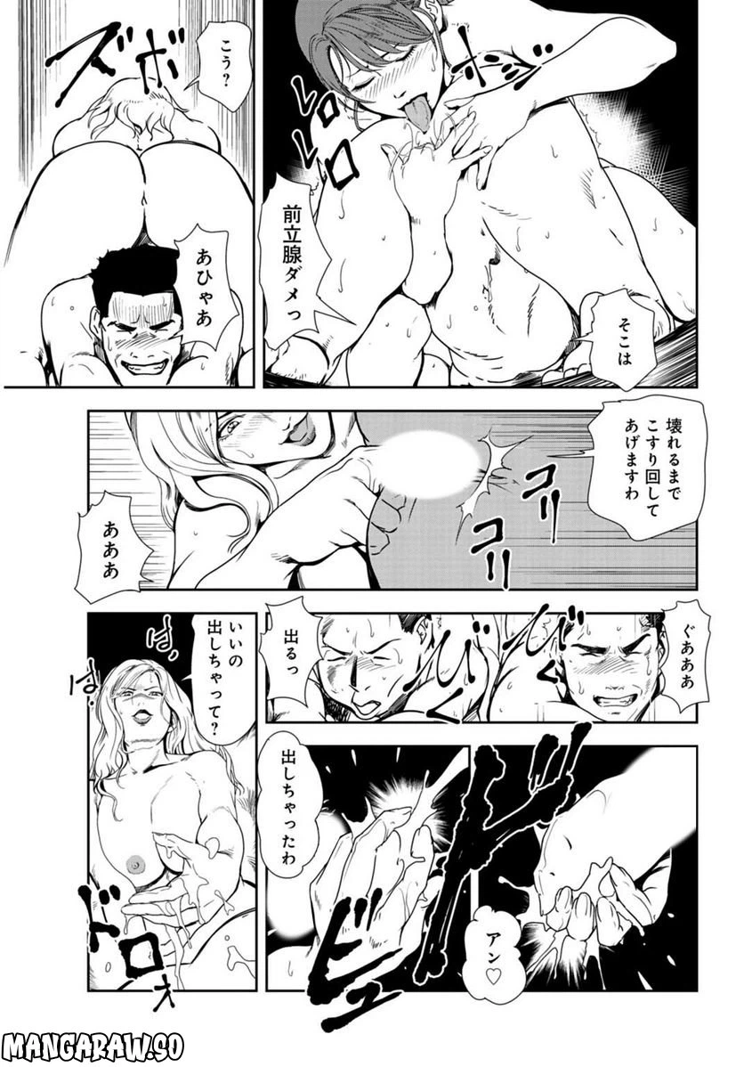 ページ 17 — 第99話