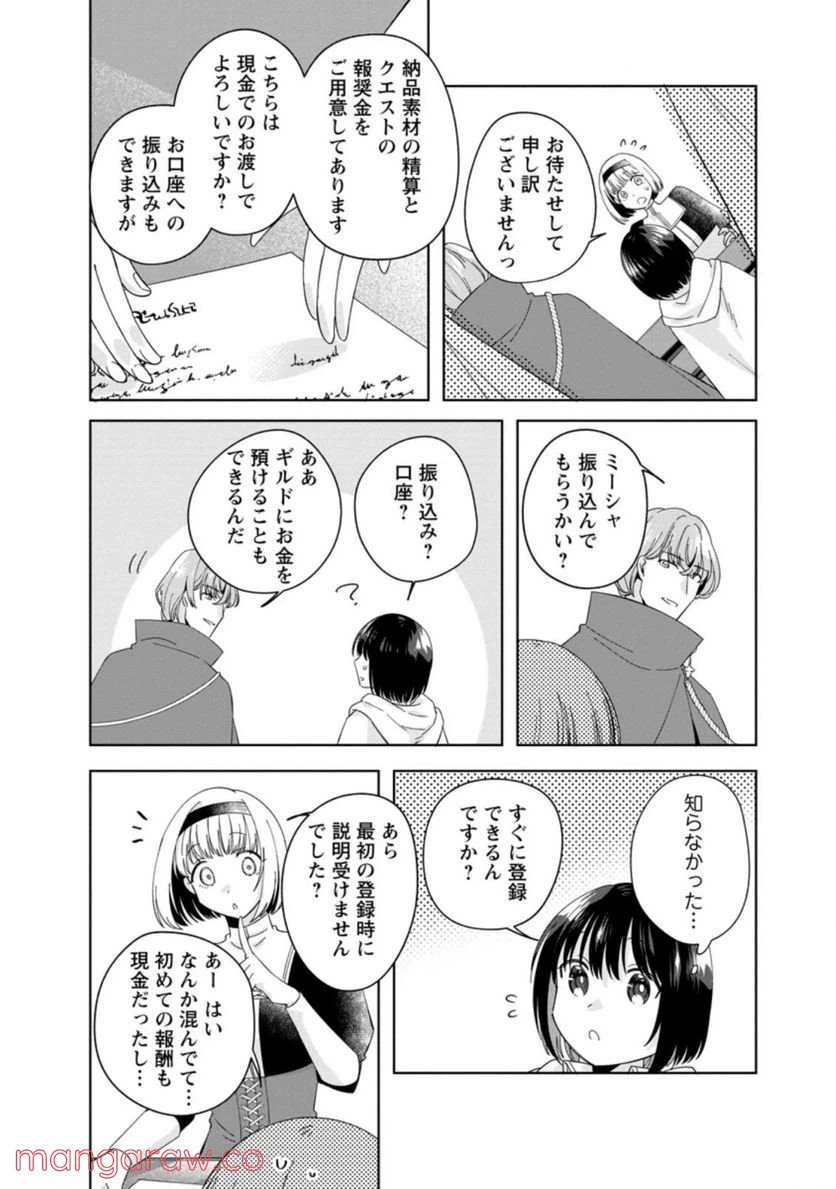 ページ 6 — 第7.2話