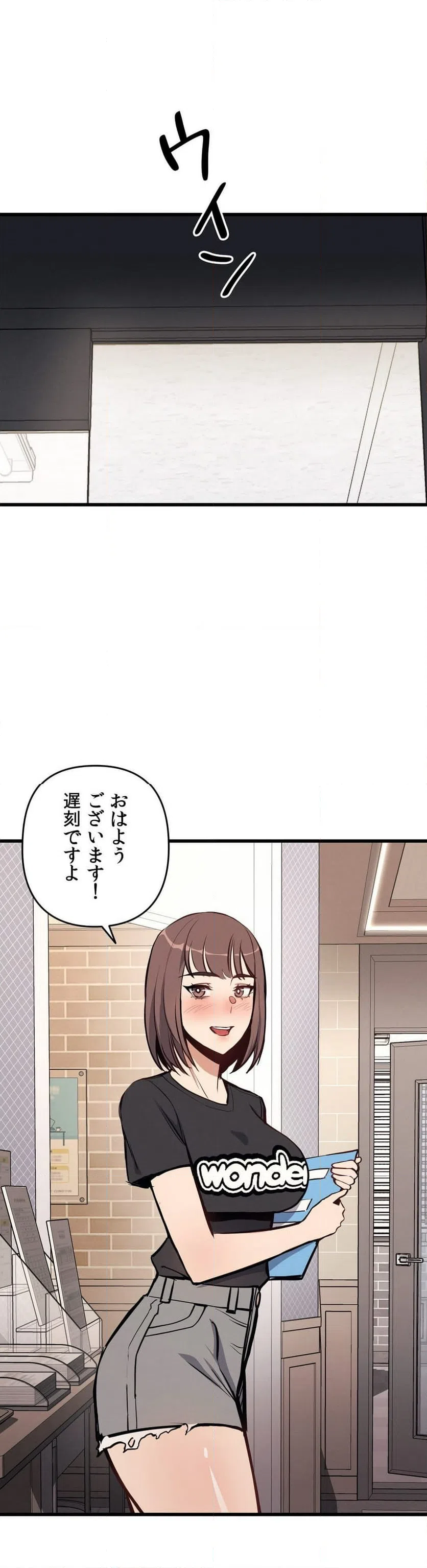 ページ 32 — 第4話