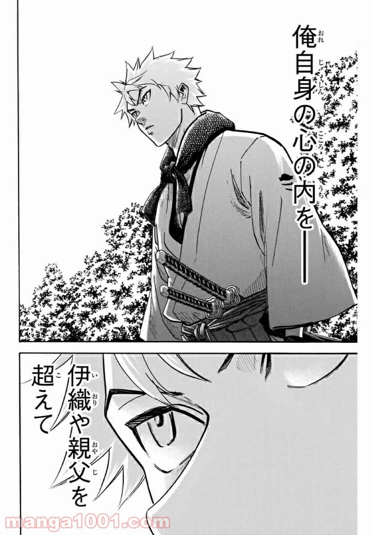ページ 4 — 第70話