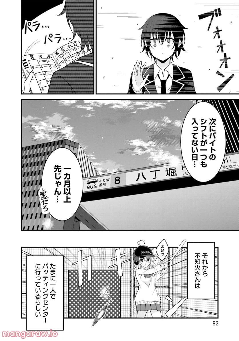 ページ 28 — 第3話
