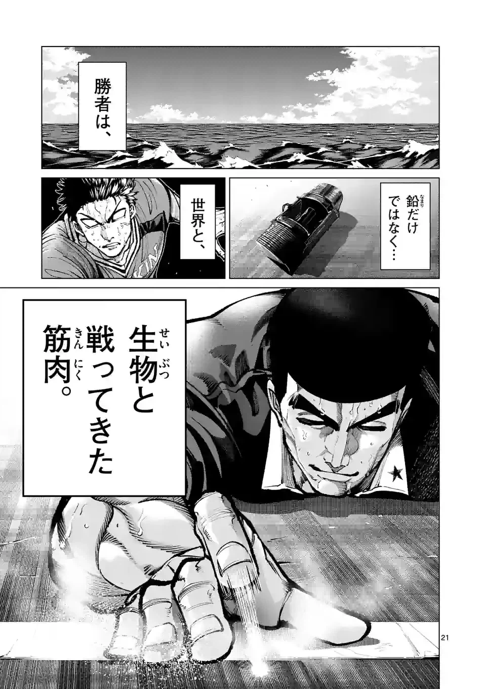 ページ 9 — 第252.2話
