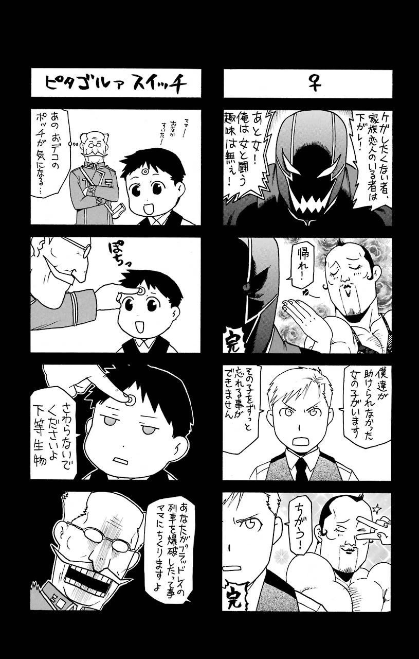 ページ 19 — 第108.5話