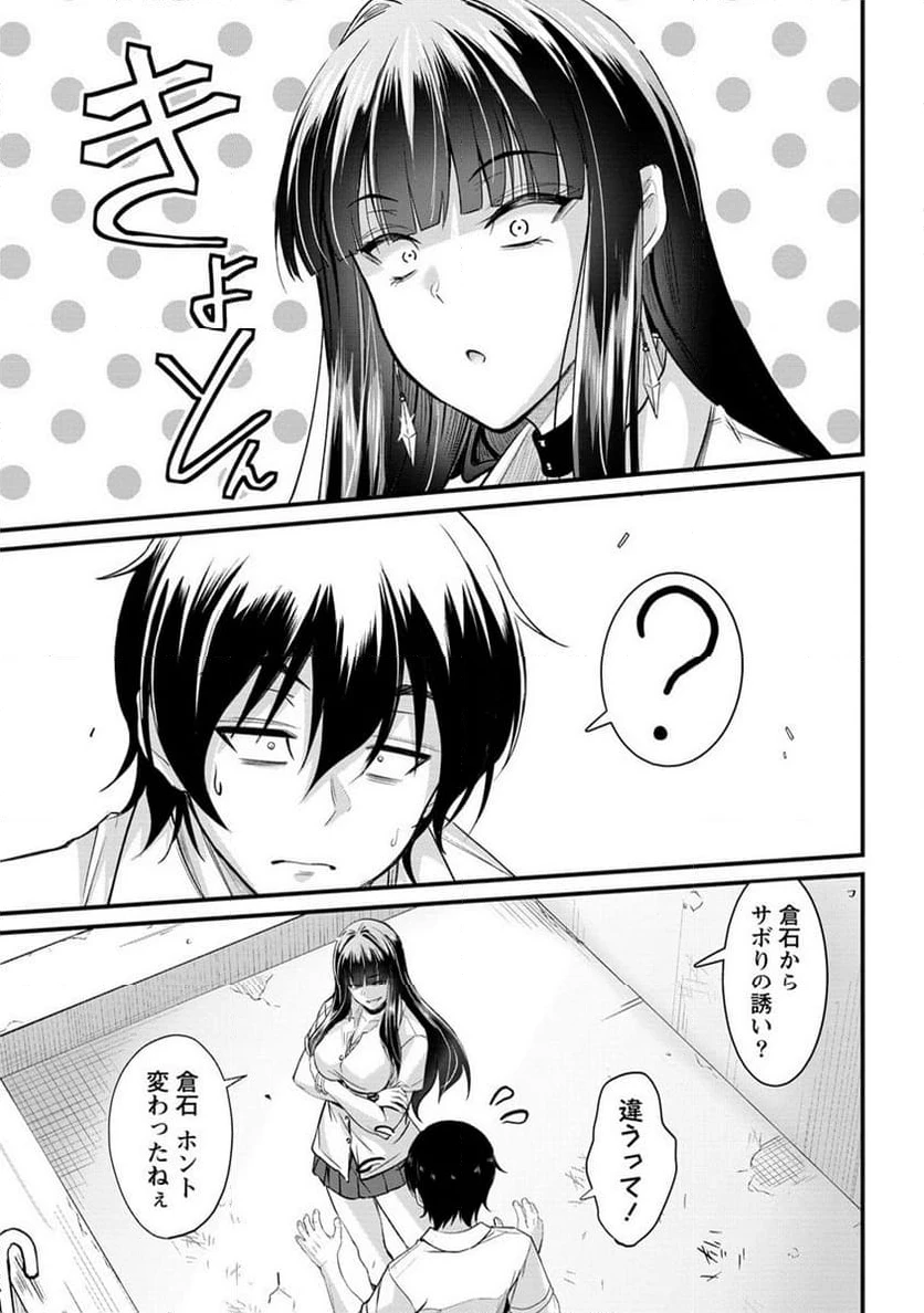 ページ 10 — 第15.2話