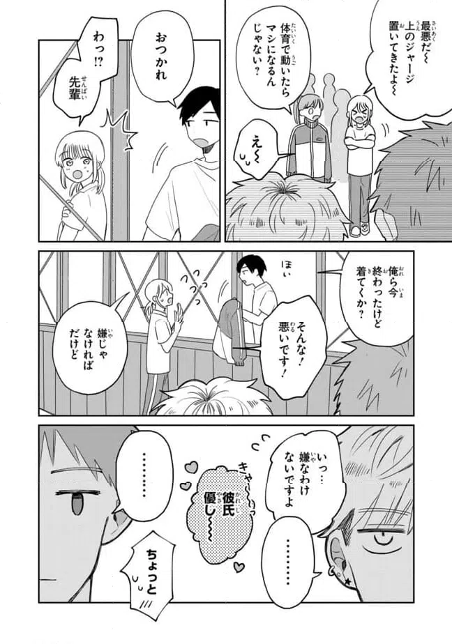 ページ 6 — 第2話