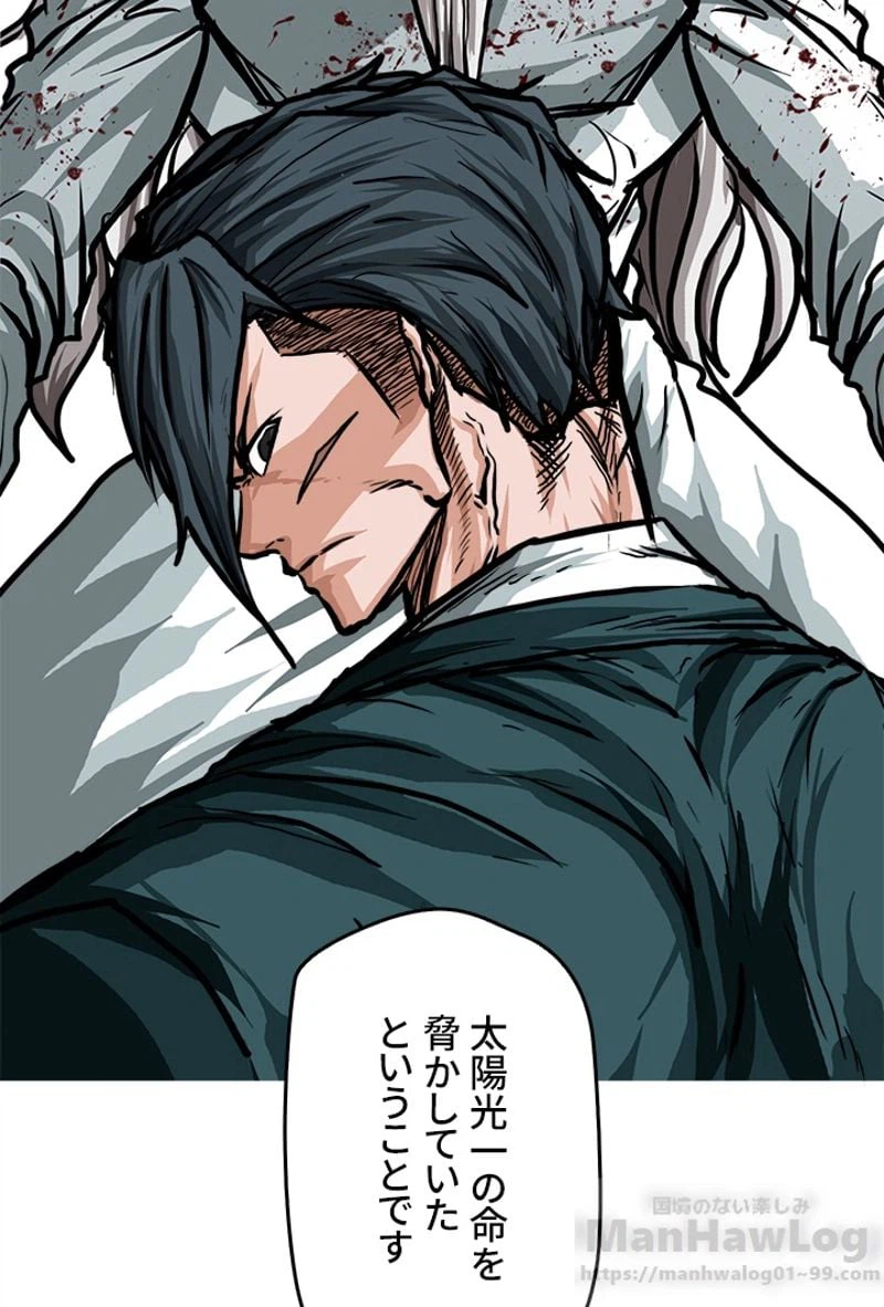 ページ 23 — 第117話