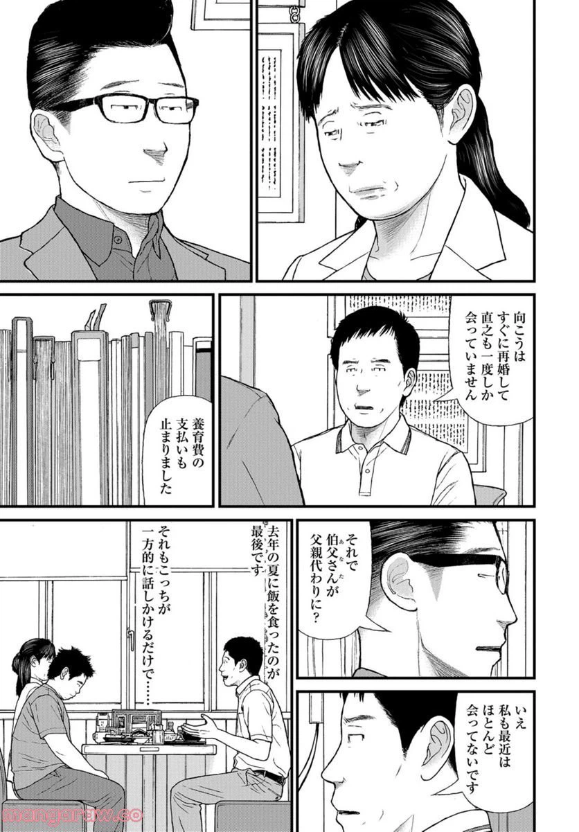 ページ 17 — 第54話