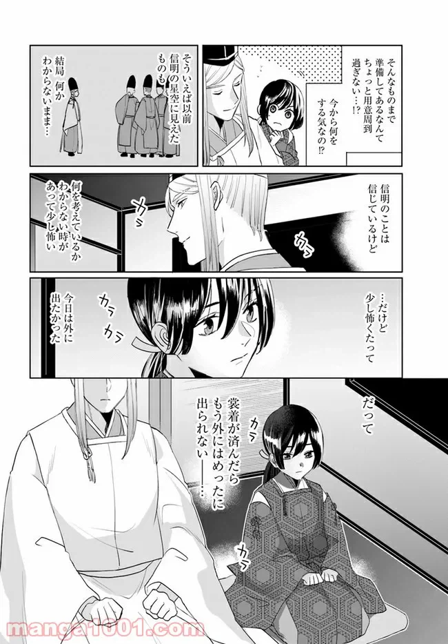 ページ 15 — 第1.2話