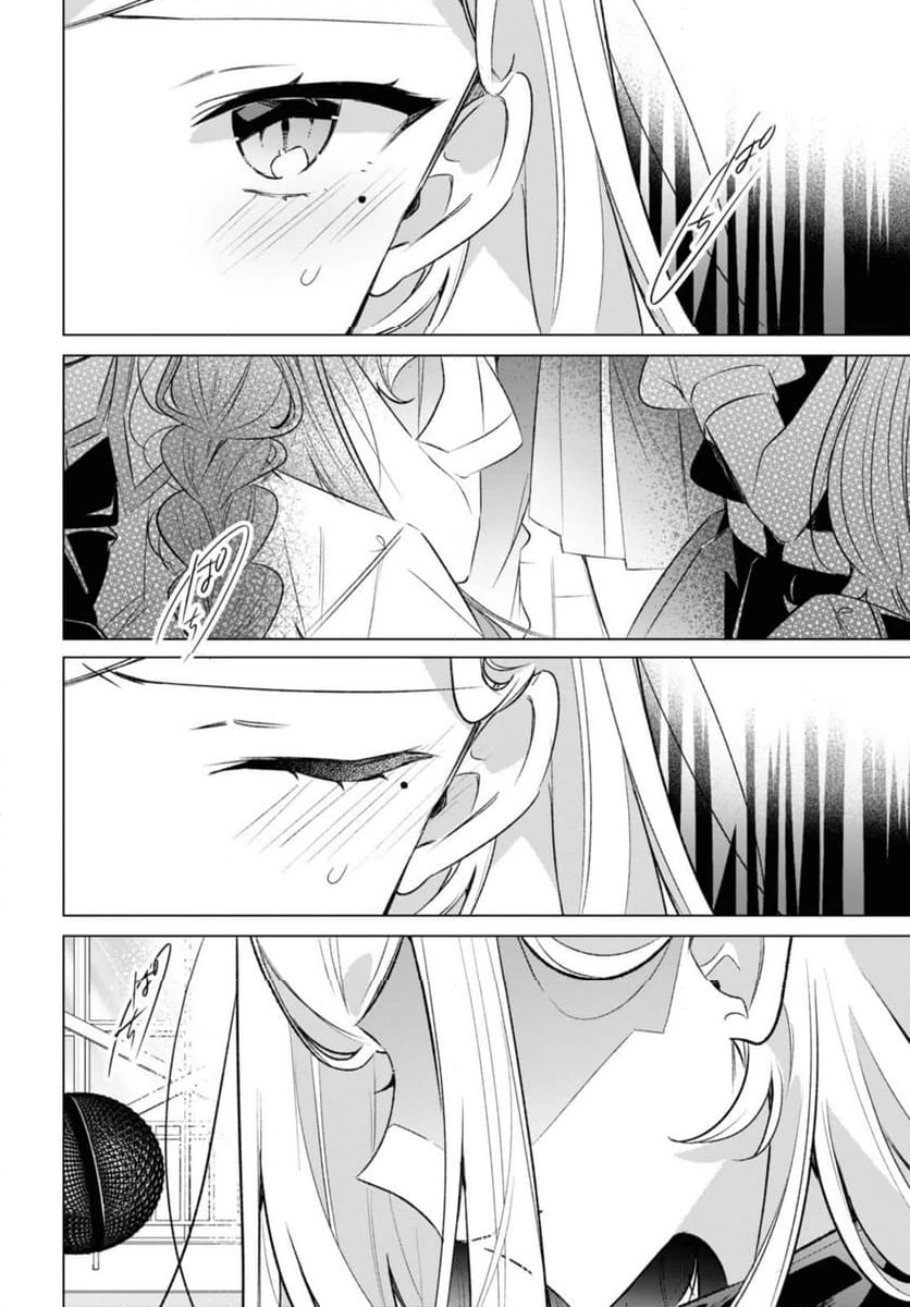 ページ 12 — 第43.3話