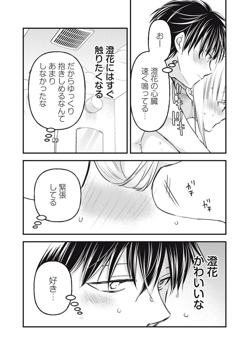 ページ 9 — 第118話