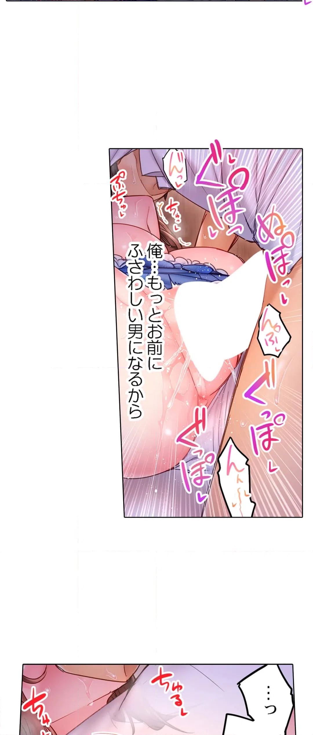 ページ 19 — 第18話