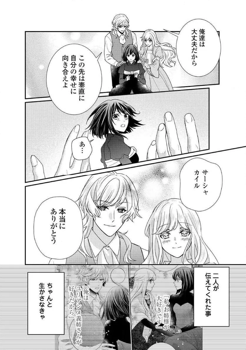 ページ 13 — 第31話