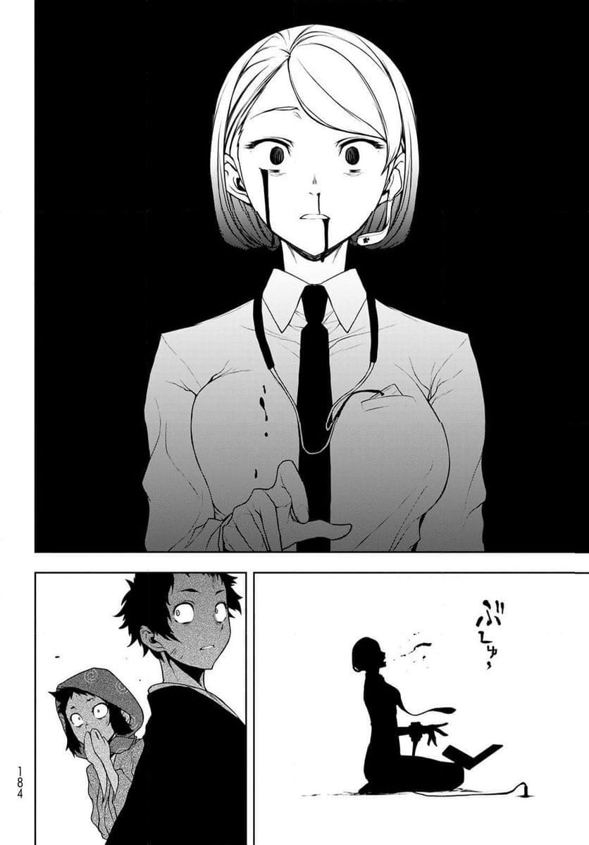 ページ 26 — 第186話