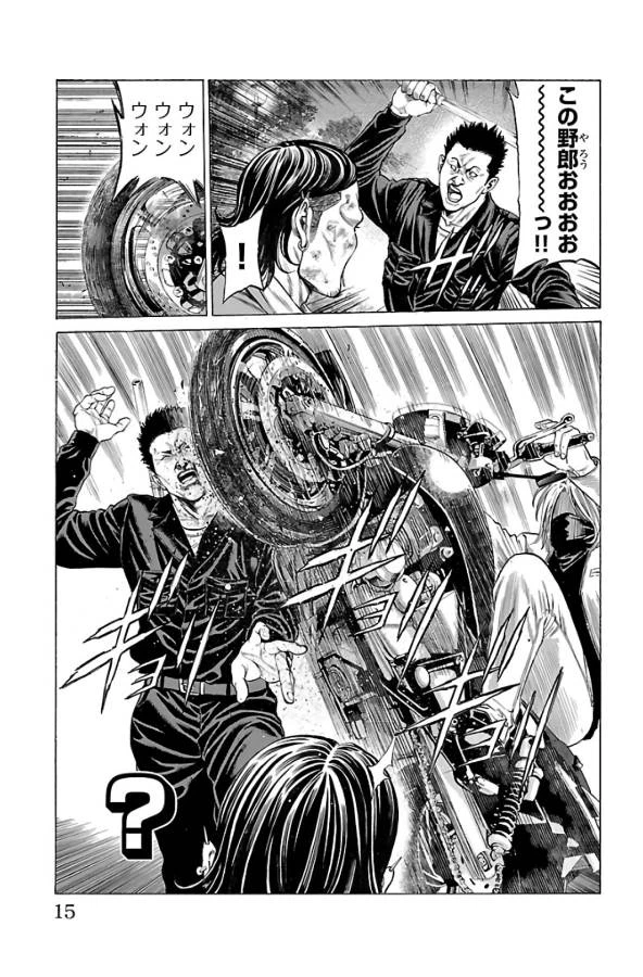 ページ 11 — 第60話