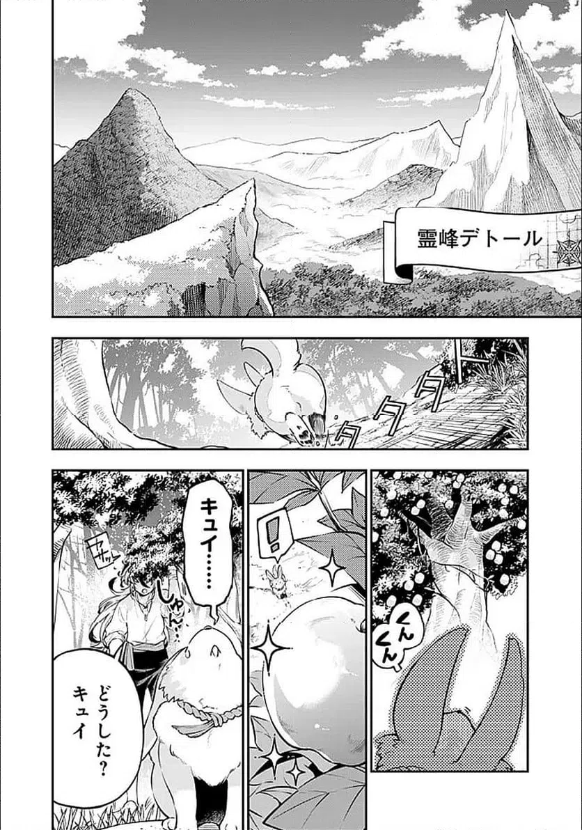 ページ 4 — 第1話