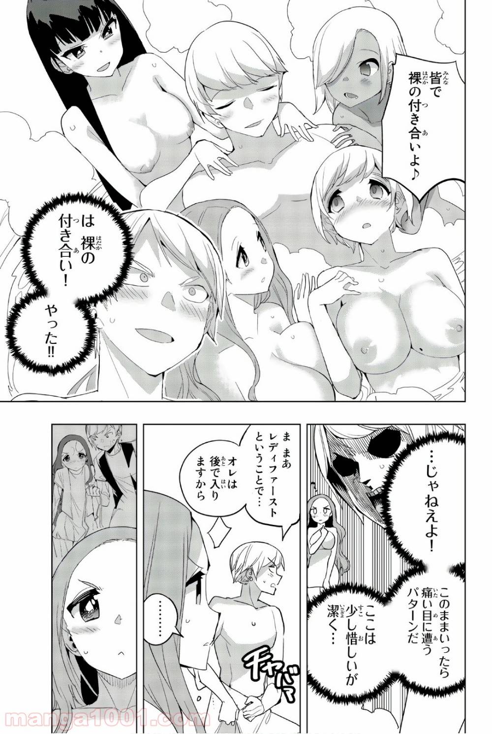 ページ 9 — 第38話