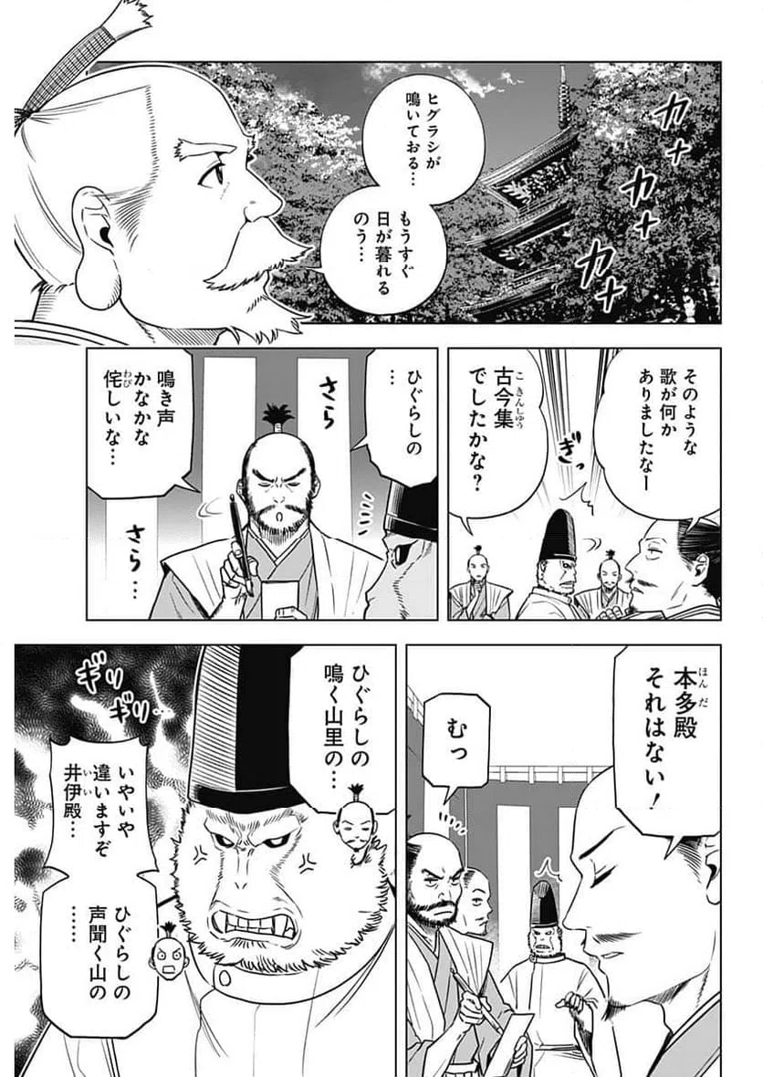 ページ 7 — 第47話